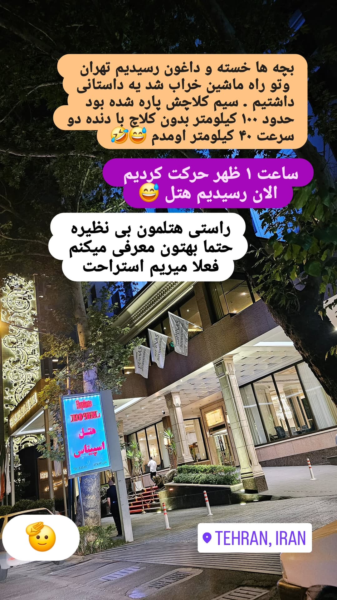  جدید ترین استوری اینستاگرام روزبه