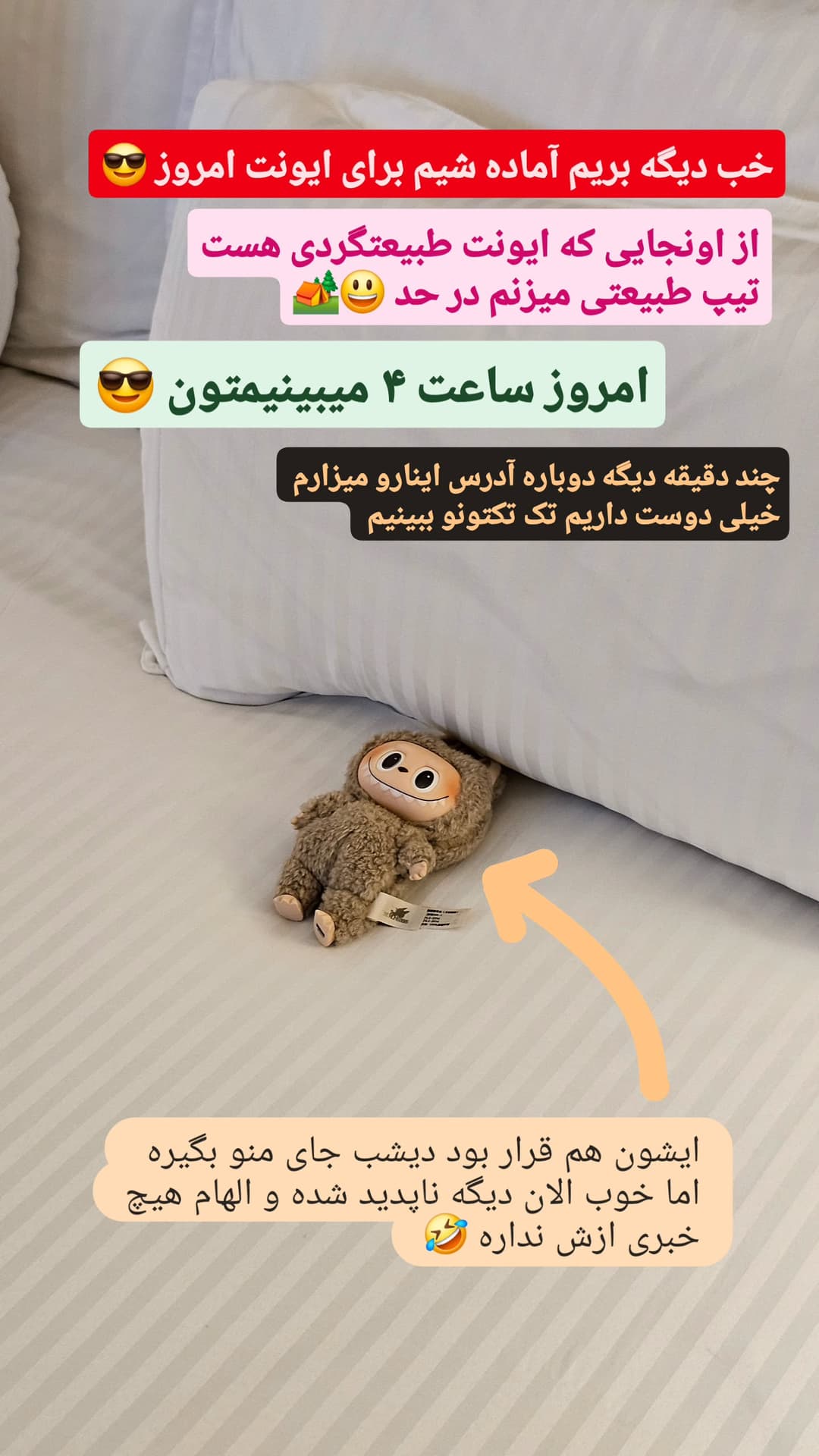  جدید ترین استوری اینستاگرام روزبه