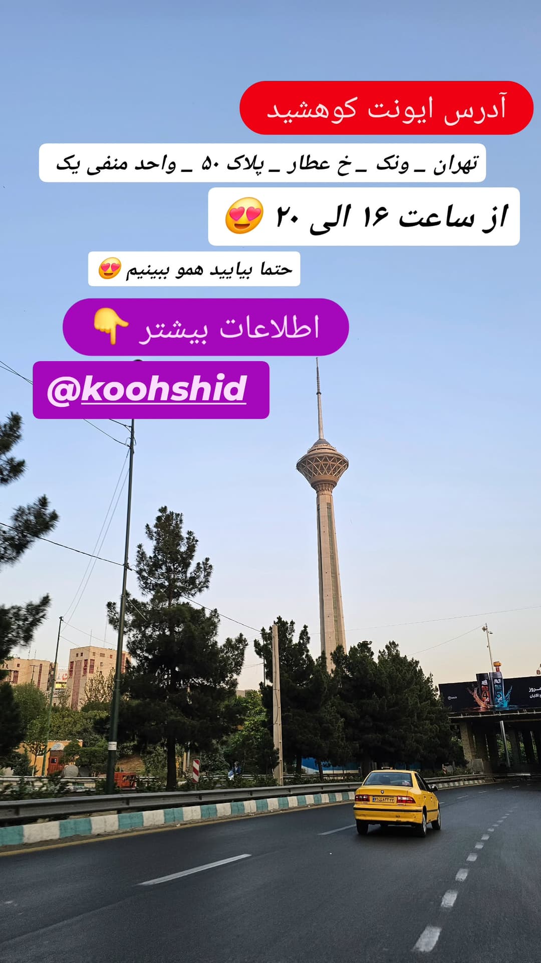  جدید ترین استوری اینستاگرام روزبه