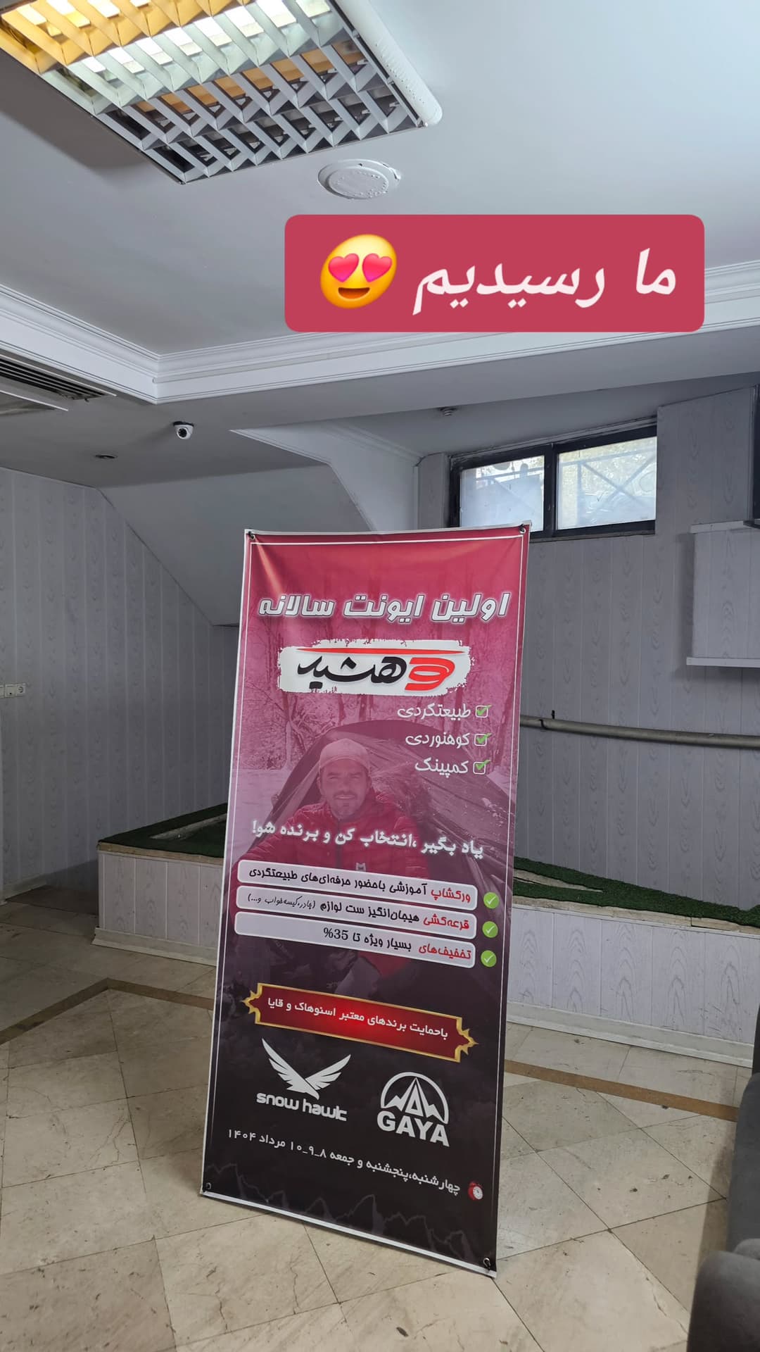  جدید ترین استوری اینستاگرام روزبه