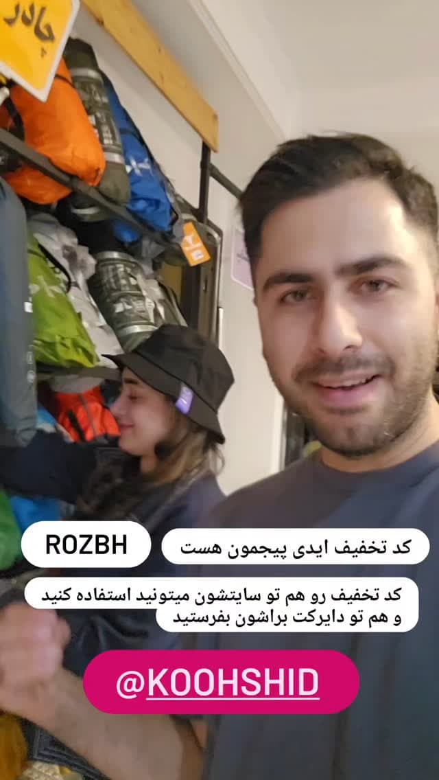  جدید ترین استوری اینستاگرام روزبه