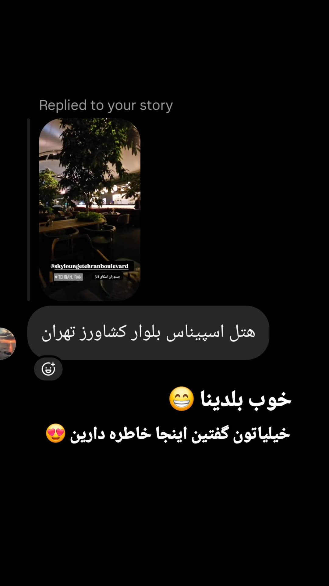  جدید ترین استوری اینستاگرام روزبه