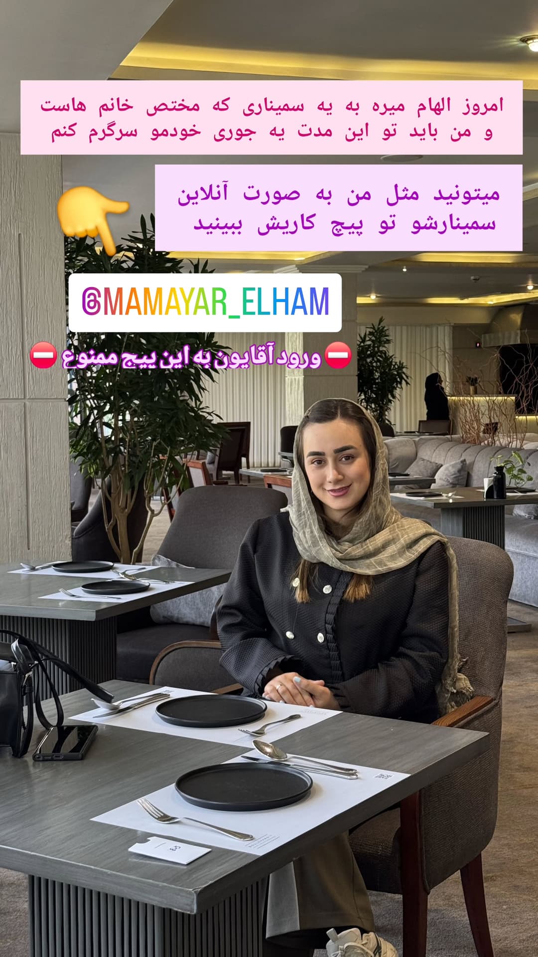  جدید ترین استوری اینستاگرام روزبه