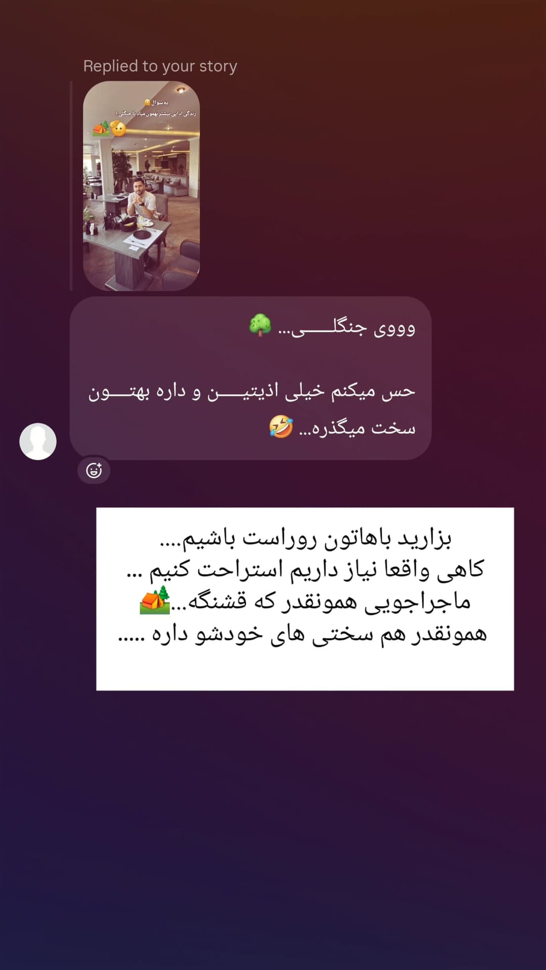  جدید ترین استوری اینستاگرام روزبه
