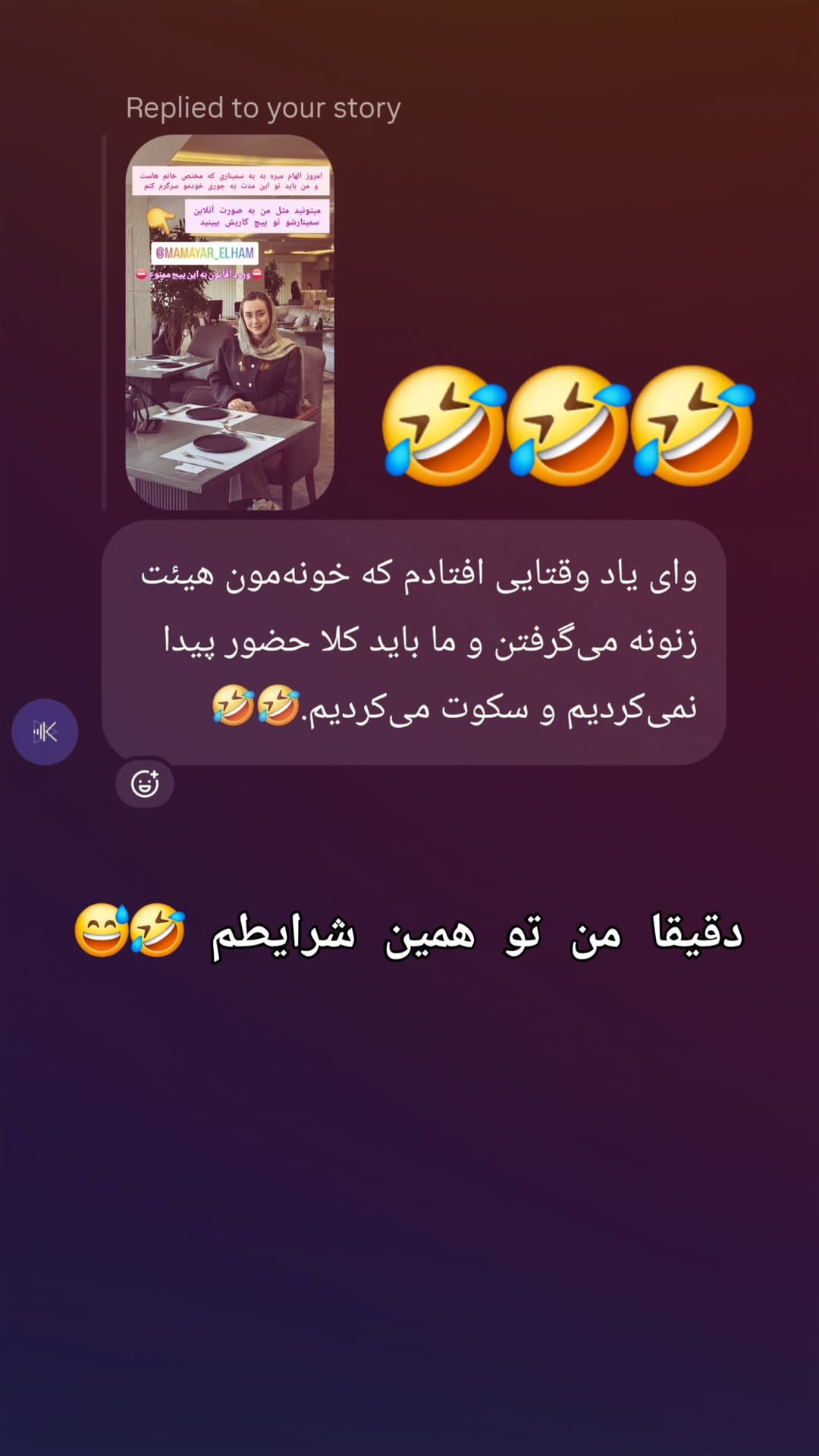  جدید ترین استوری اینستاگرام روزبه