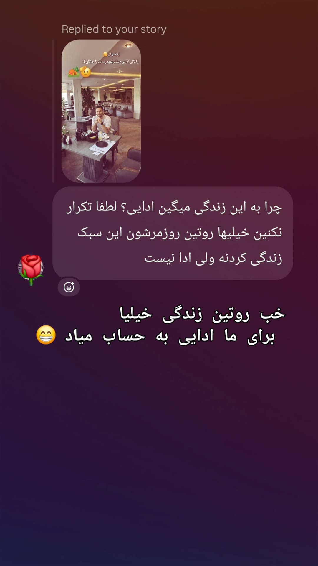  جدید ترین استوری اینستاگرام روزبه