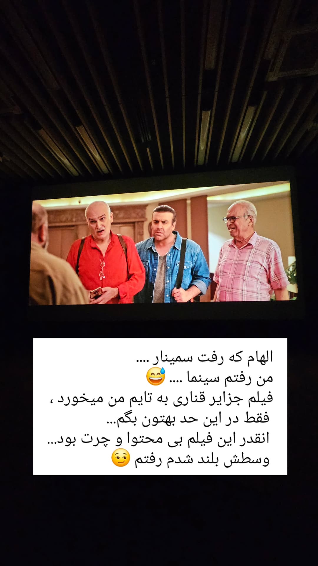  جدید ترین استوری اینستاگرام روزبه
