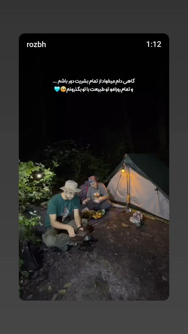  جدید ترین استوری اینستاگرام روزبه