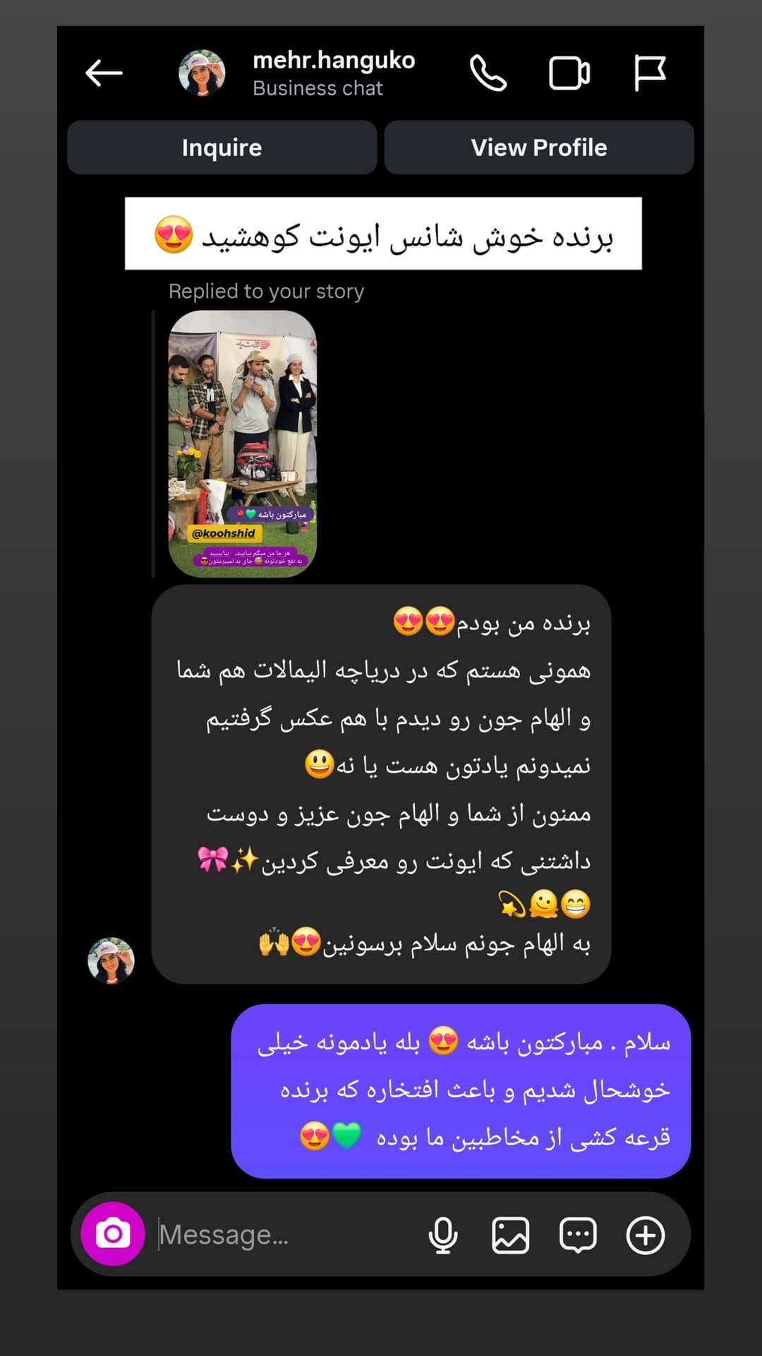  جدید ترین استوری اینستاگرام روزبه