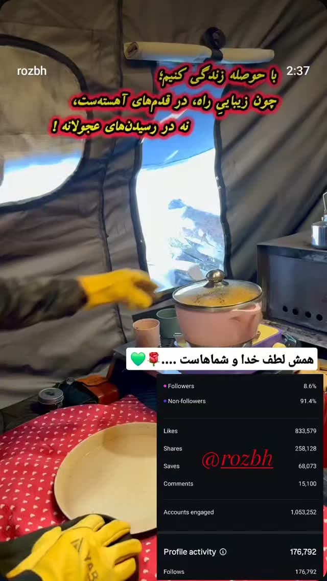  جدید ترین استوری اینستاگرام روزبه