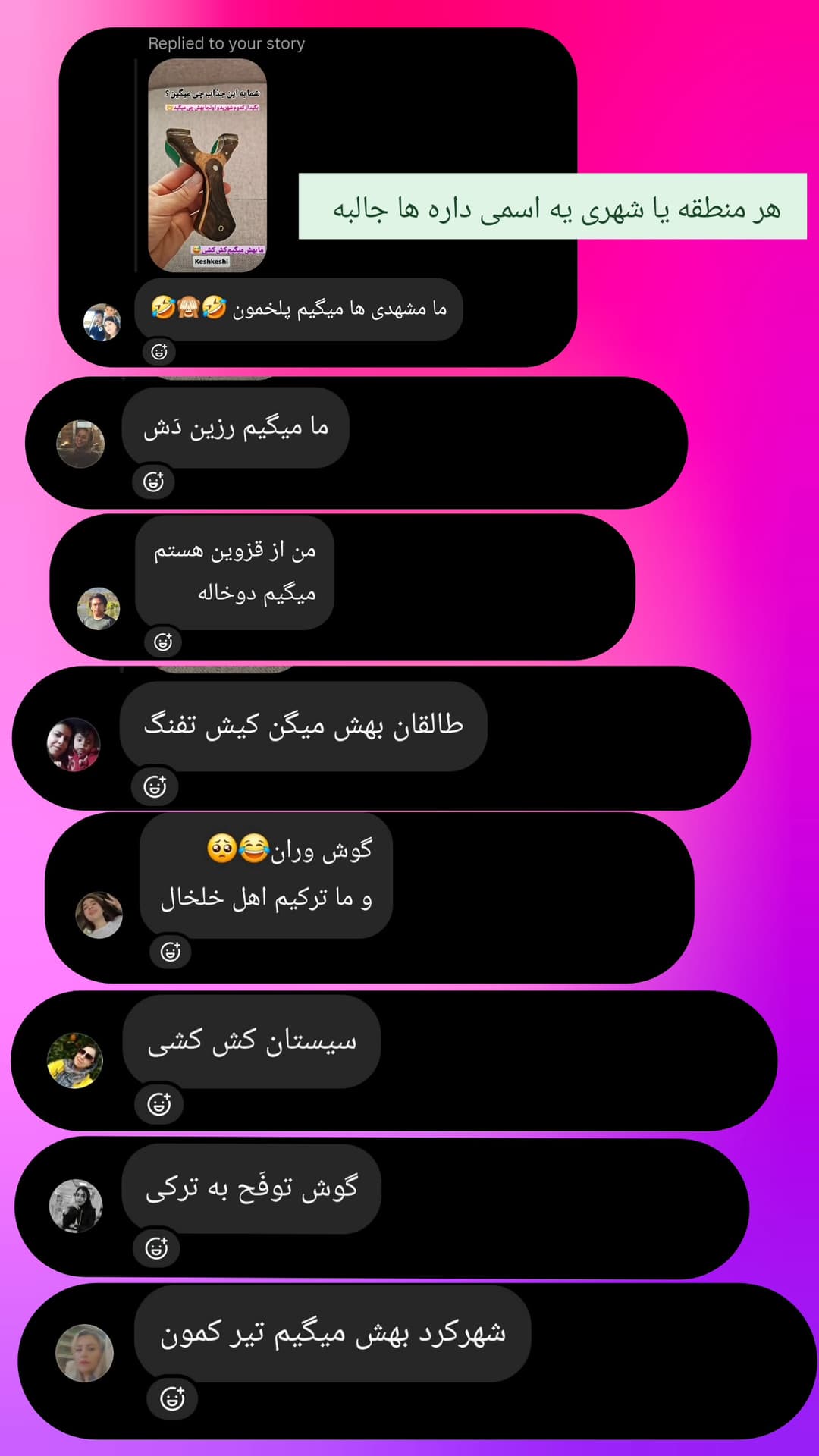  جدید ترین استوری اینستاگرام روزبه