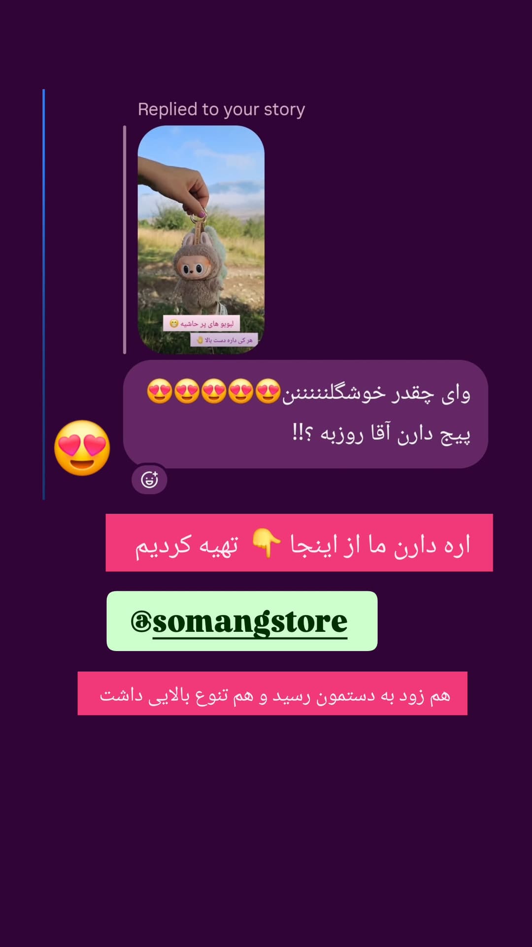  جدید ترین استوری اینستاگرام روزبه