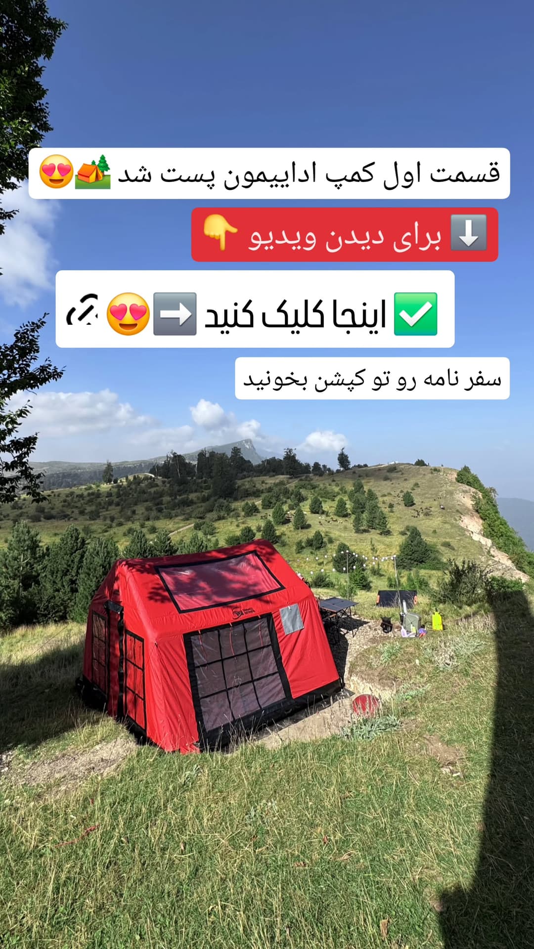  جدید ترین استوری اینستاگرام روزبه