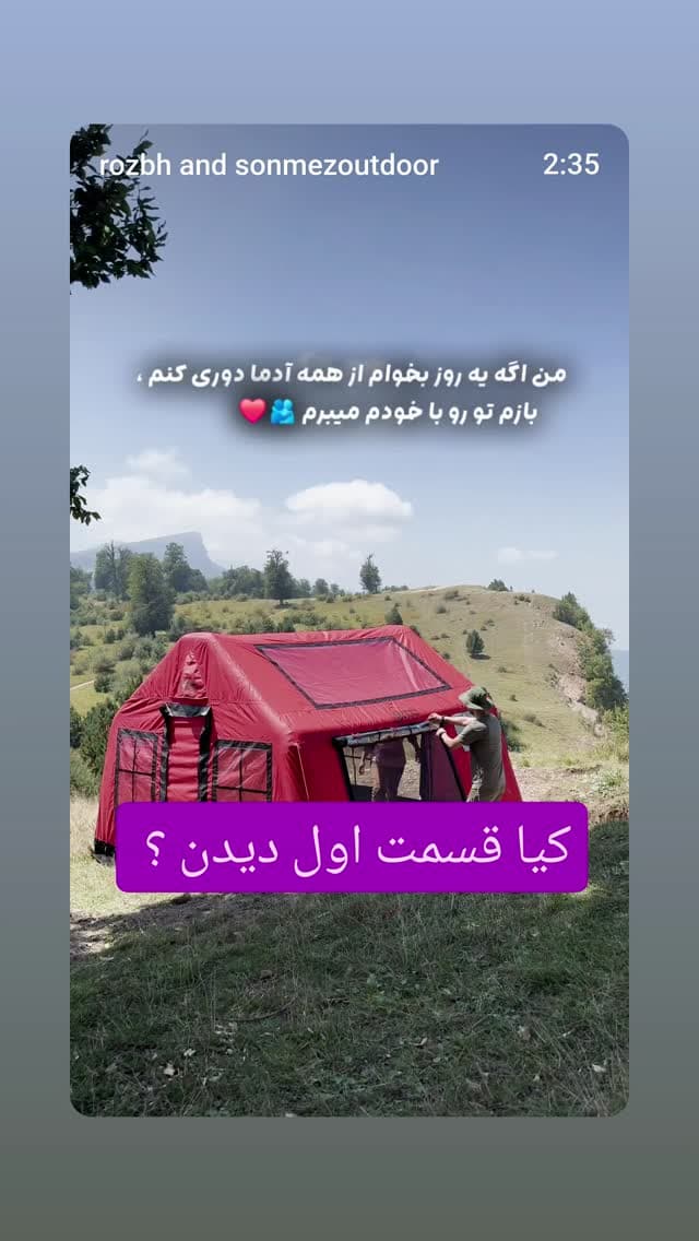  جدید ترین استوری اینستاگرام روزبه