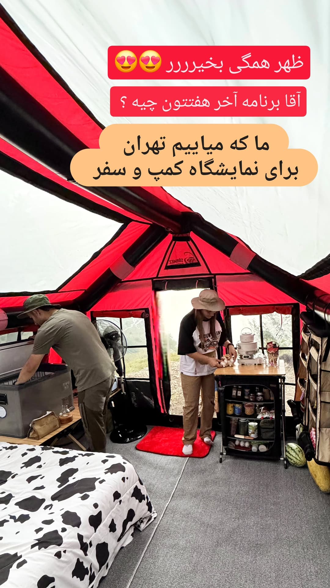  جدید ترین استوری اینستاگرام روزبه