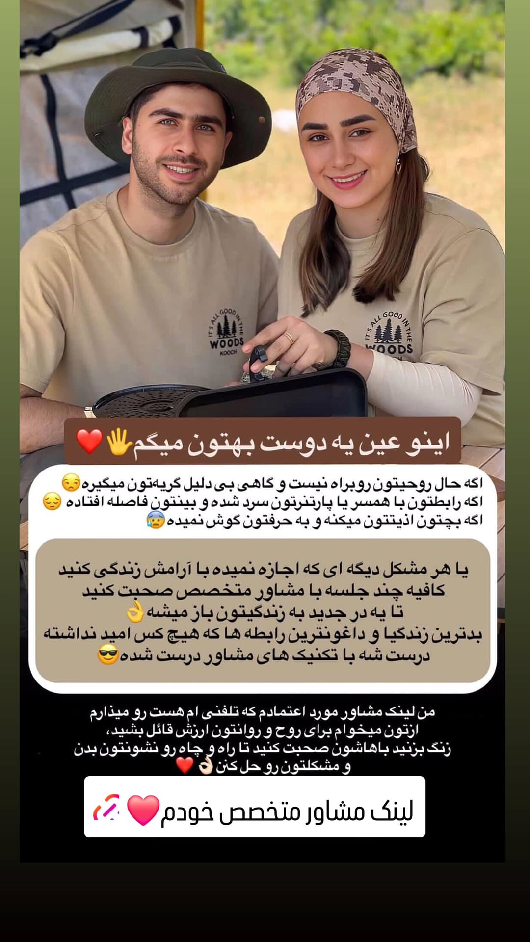  جدید ترین استوری اینستاگرام روزبه