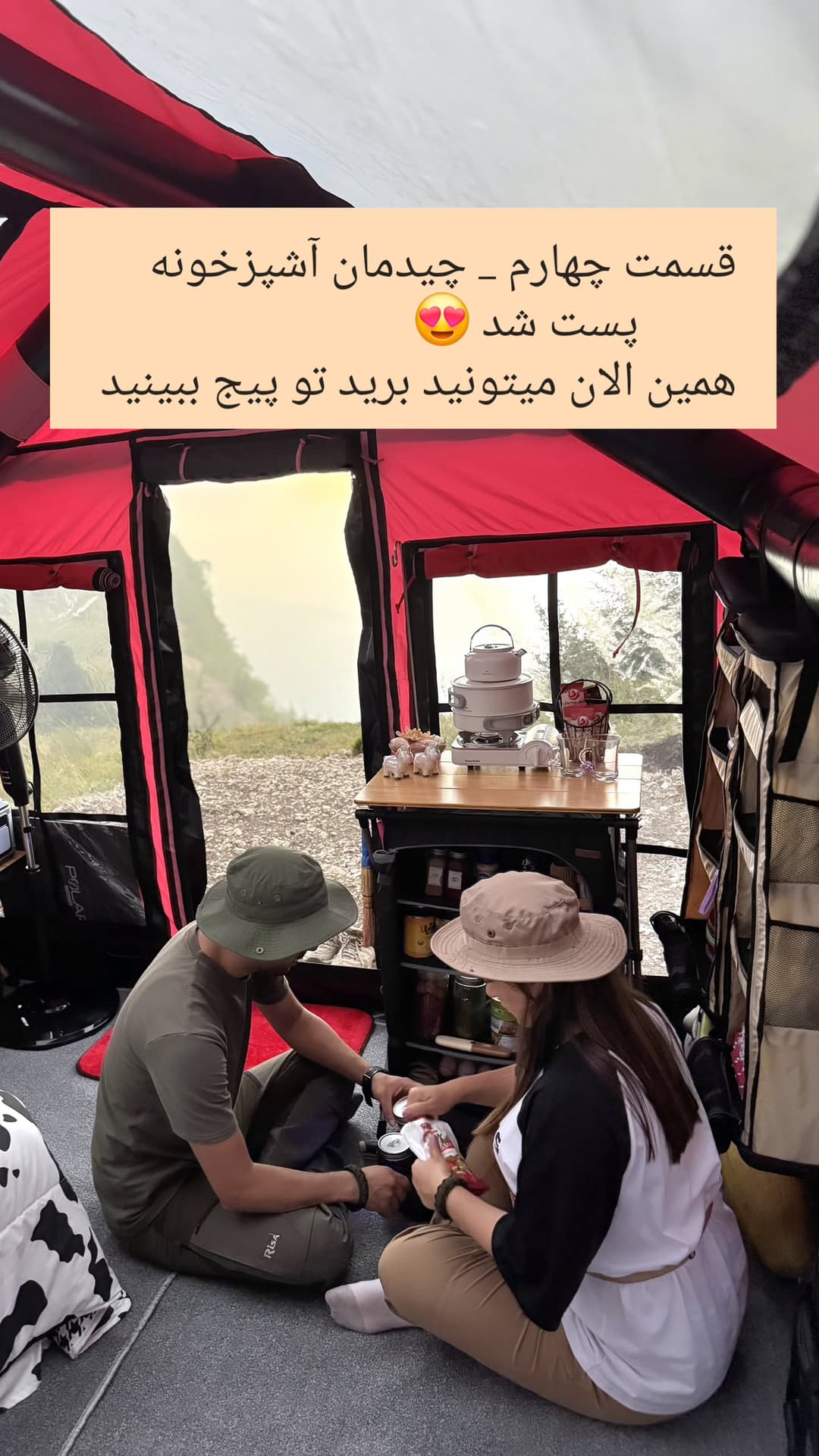  جدید ترین استوری اینستاگرام روزبه
