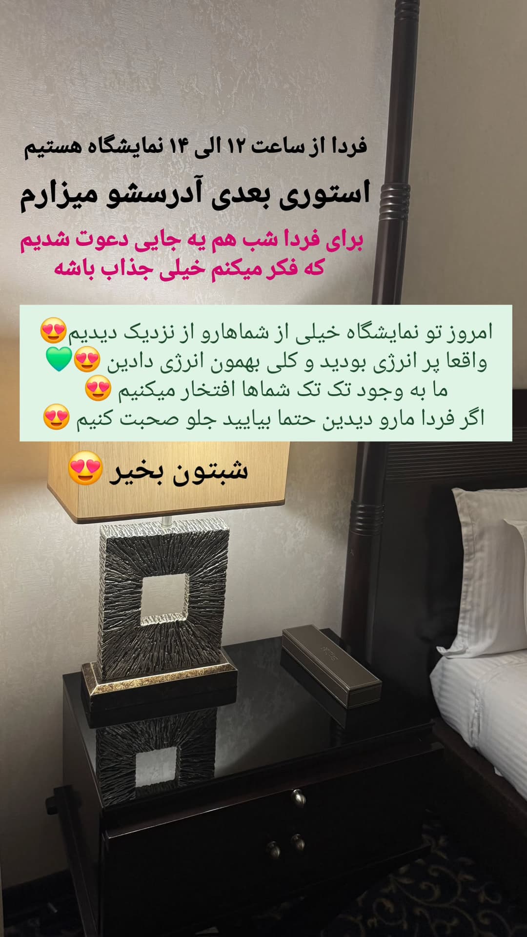  جدید ترین استوری اینستاگرام روزبه