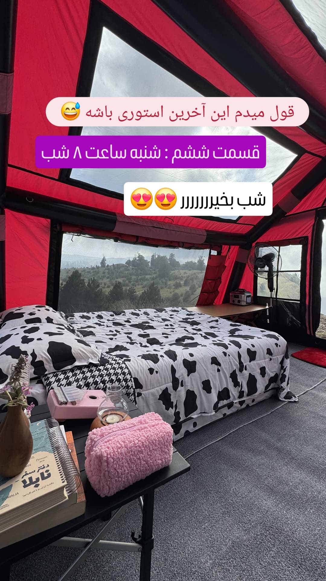  جدید ترین استوری اینستاگرام روزبه