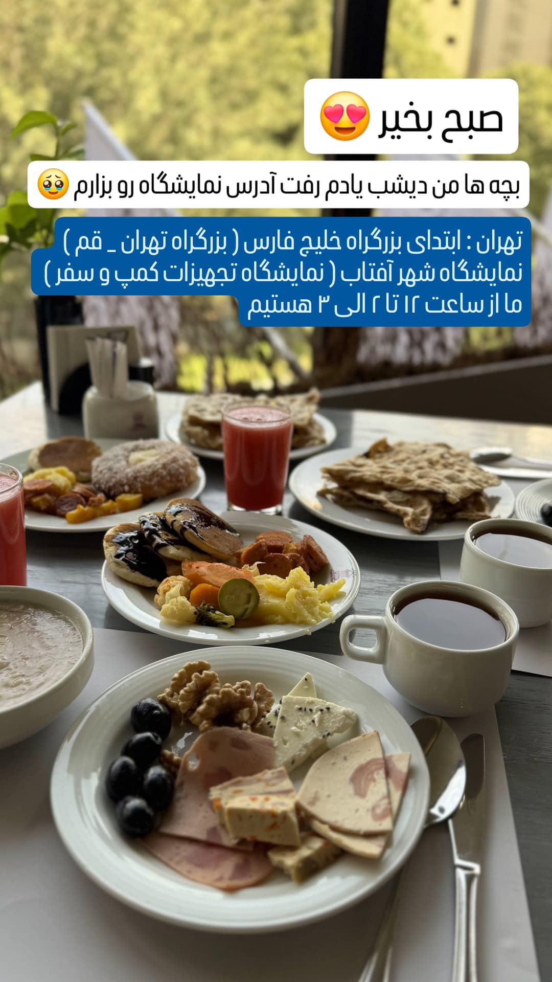 جدید ترین استوری اینستاگرام روزبه