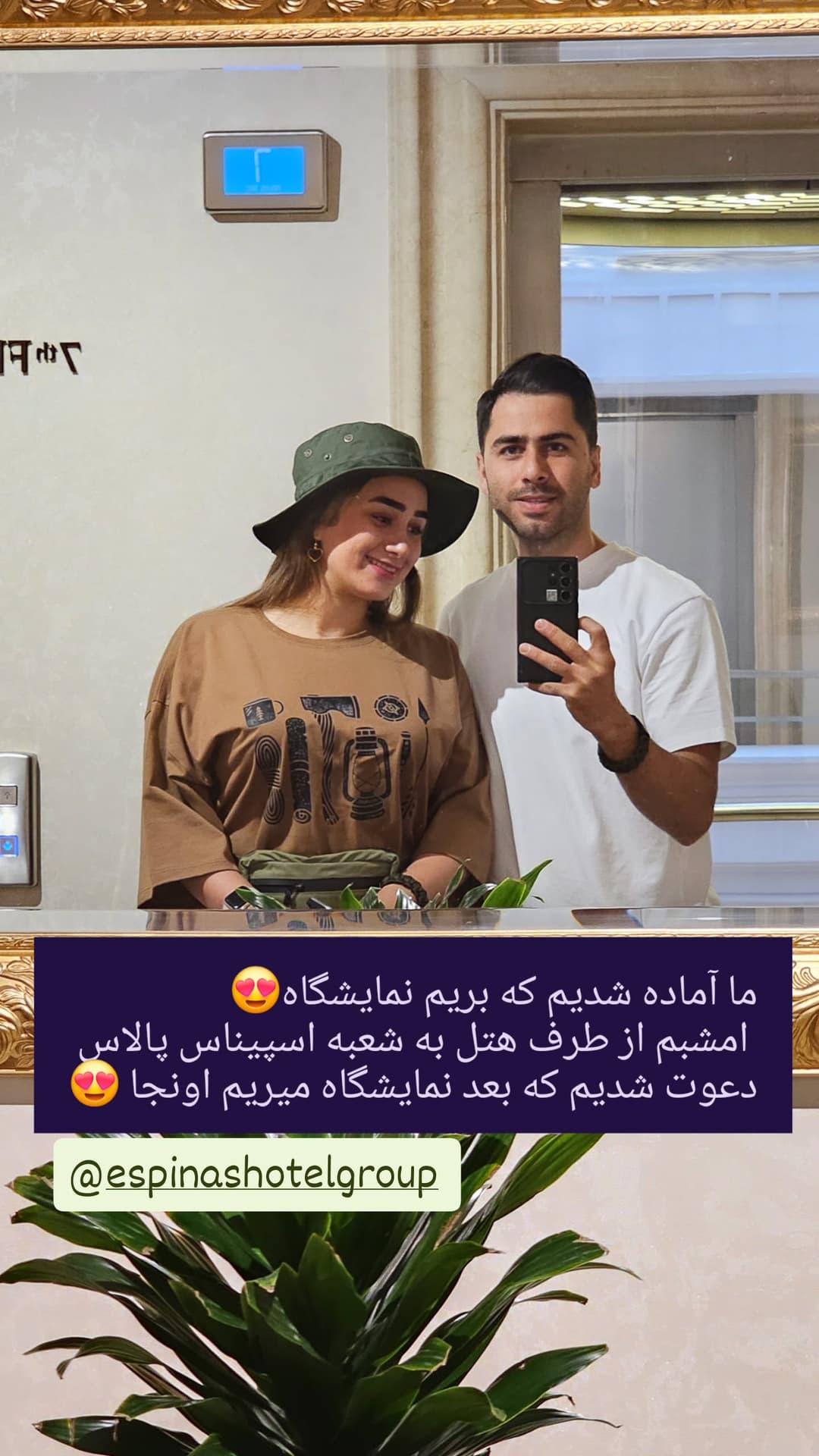  جدید ترین استوری اینستاگرام روزبه