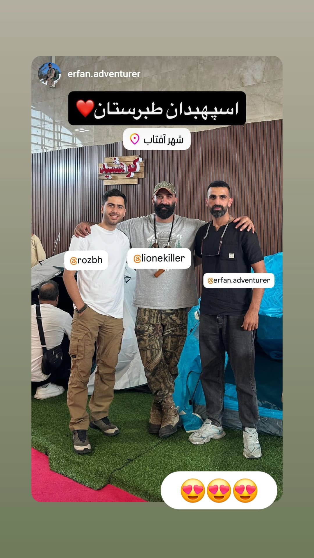  جدید ترین استوری اینستاگرام روزبه