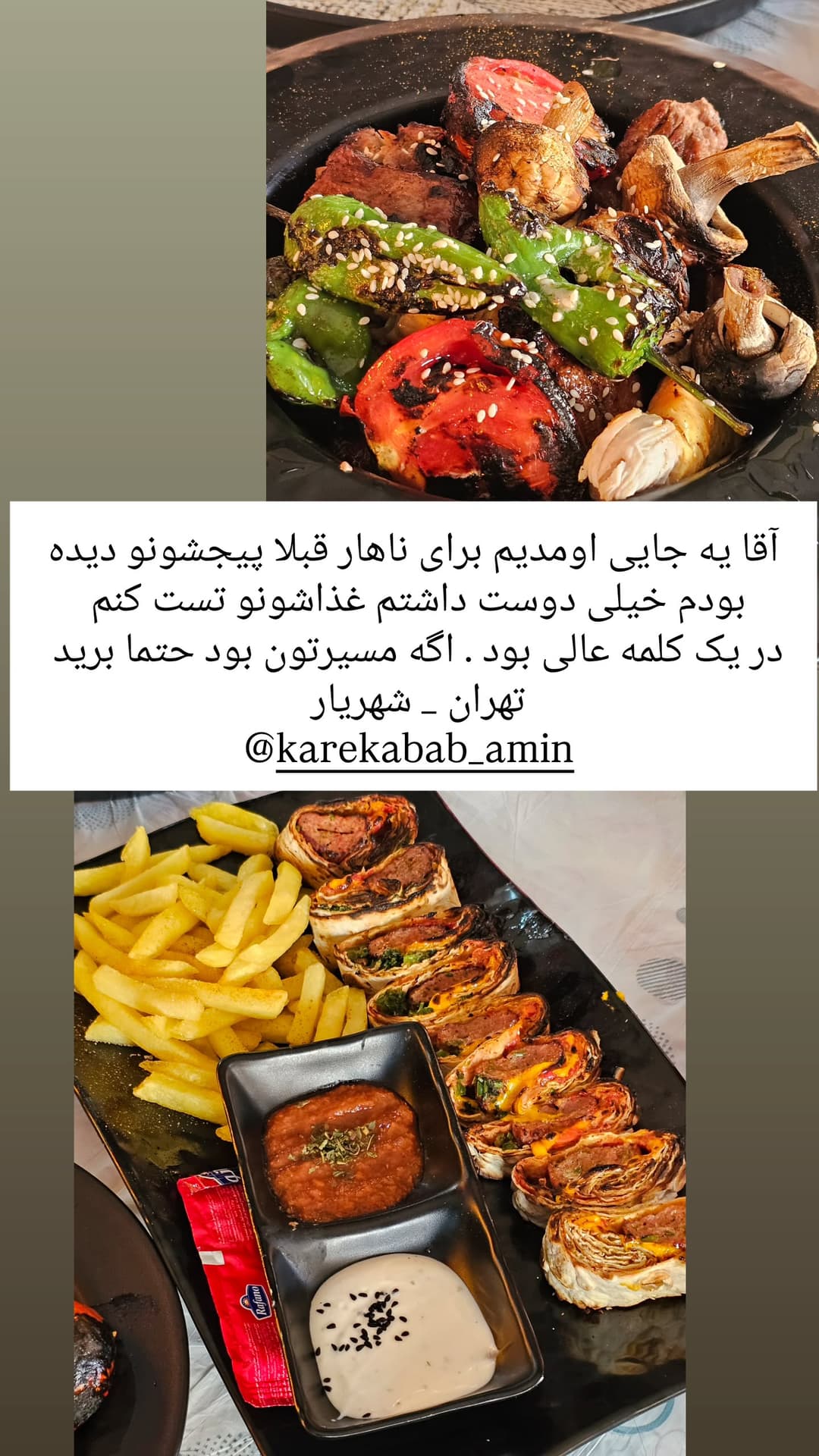  جدید ترین استوری اینستاگرام روزبه