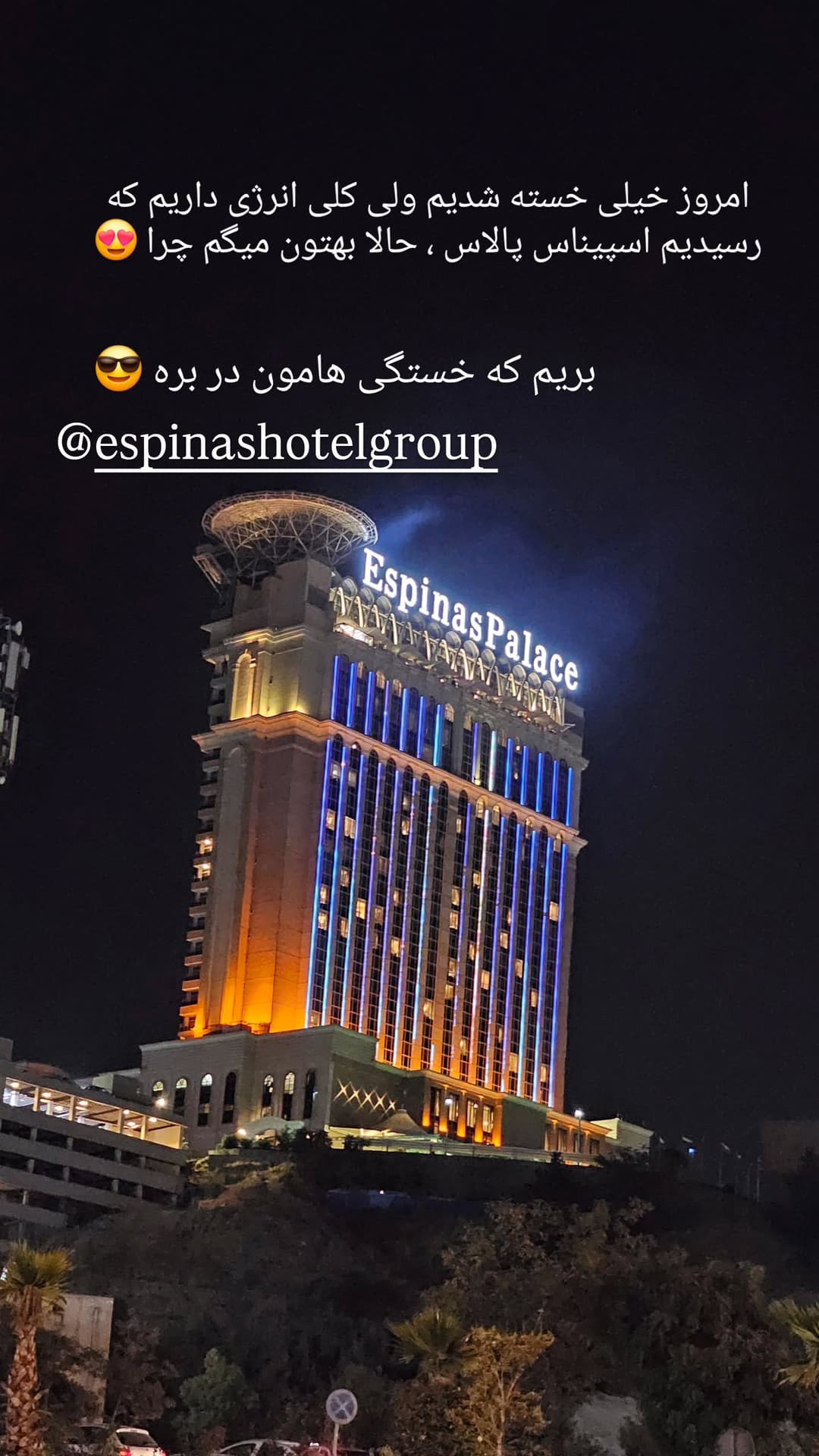  جدید ترین استوری اینستاگرام روزبه
