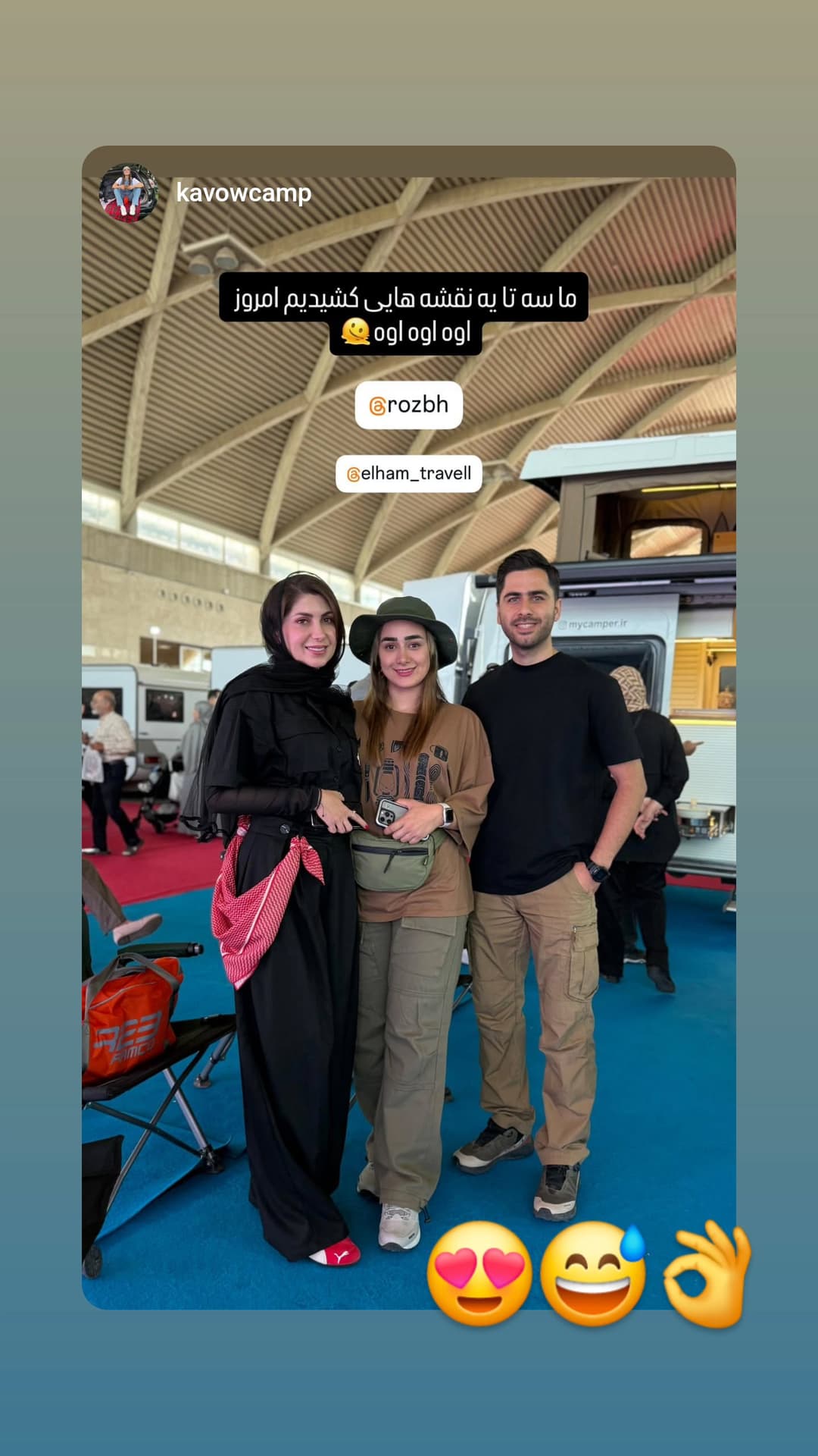  جدید ترین استوری اینستاگرام روزبه