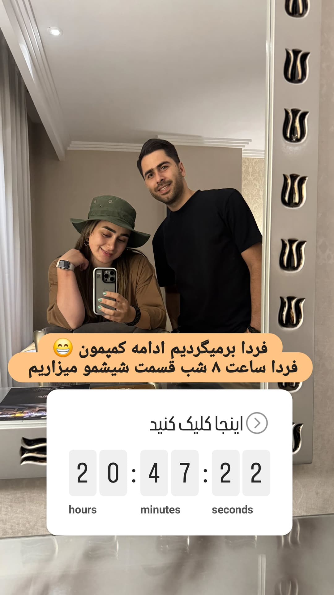  جدید ترین استوری اینستاگرام روزبه