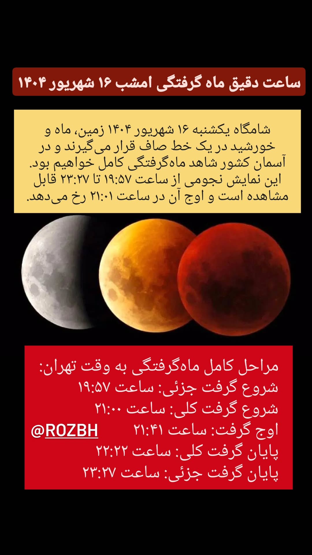  جدید ترین استوری اینستاگرام روزبه