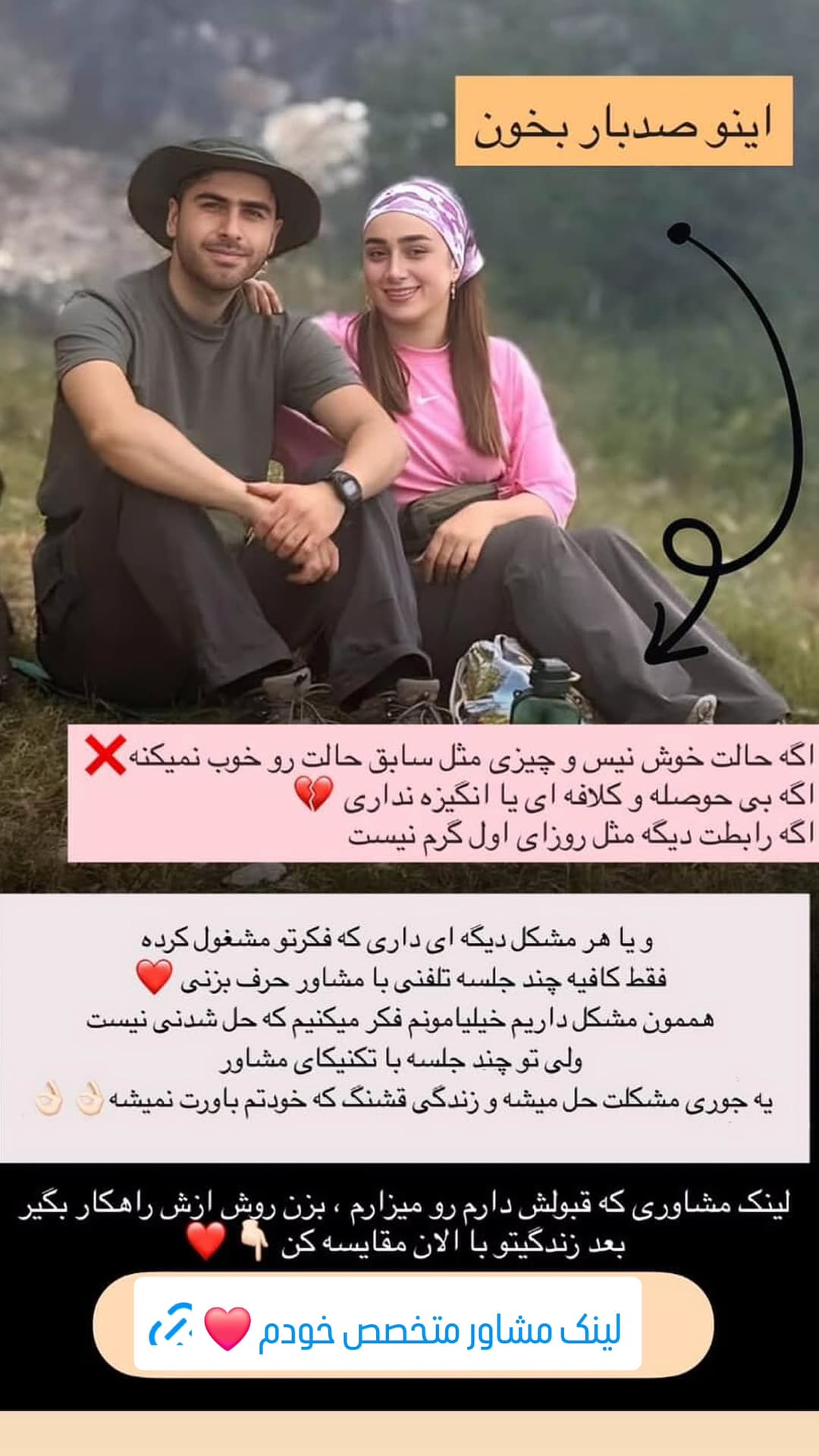  جدید ترین استوری اینستاگرام روزبه