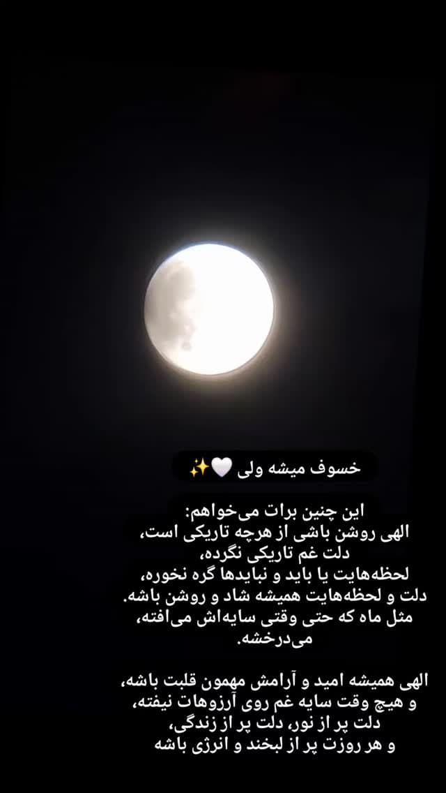  جدید ترین استوری اینستاگرام روزبه