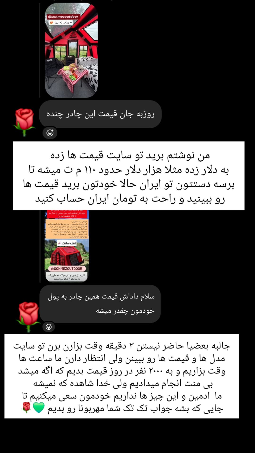  جدید ترین استوری اینستاگرام روزبه