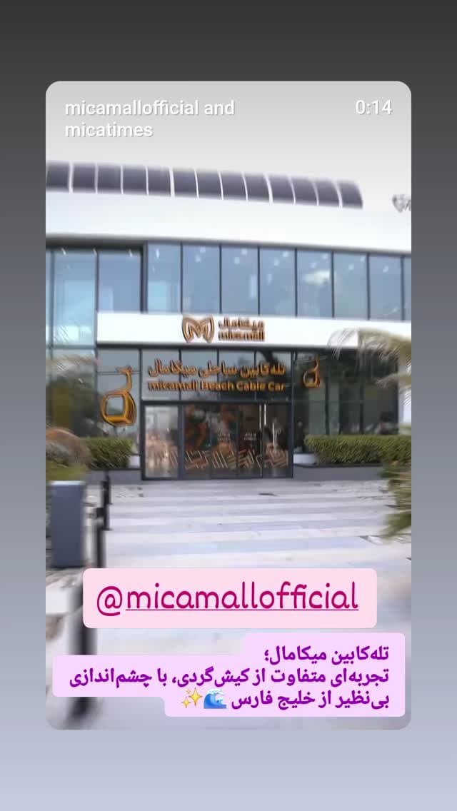  جدید ترین استوری اینستاگرام روزبه