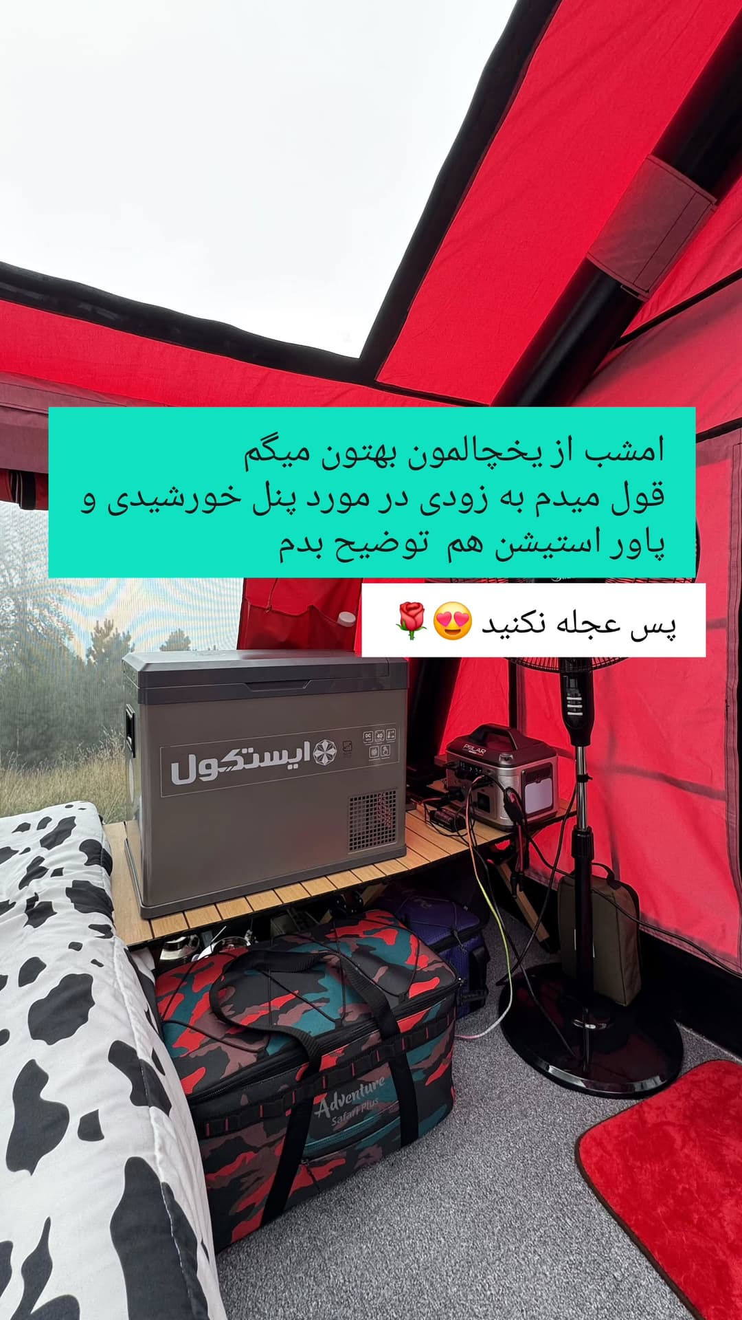  جدید ترین استوری اینستاگرام روزبه