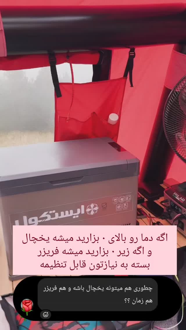  جدید ترین استوری اینستاگرام روزبه