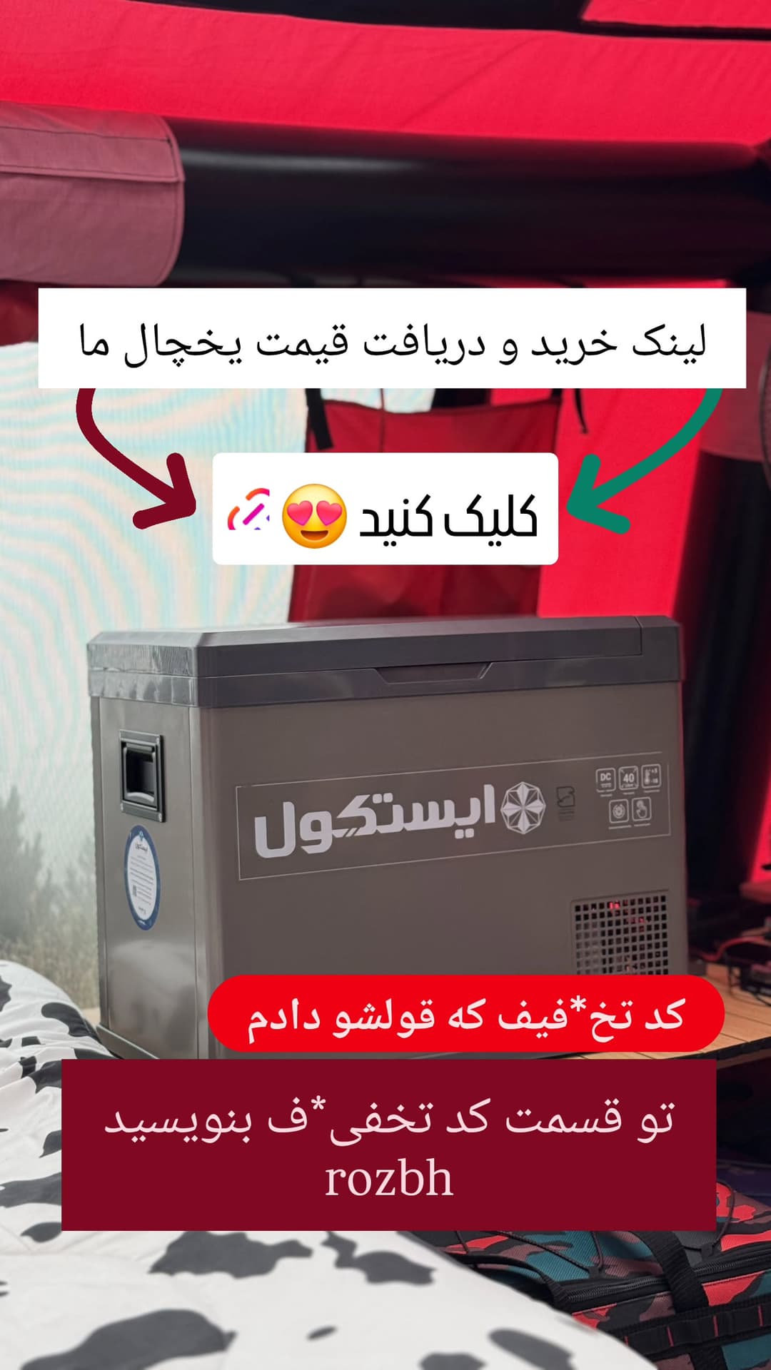  جدید ترین استوری اینستاگرام روزبه