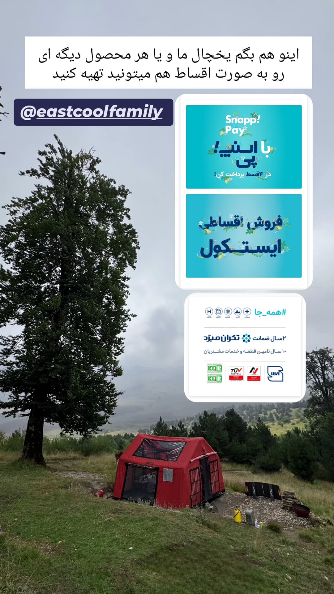  جدید ترین استوری اینستاگرام روزبه