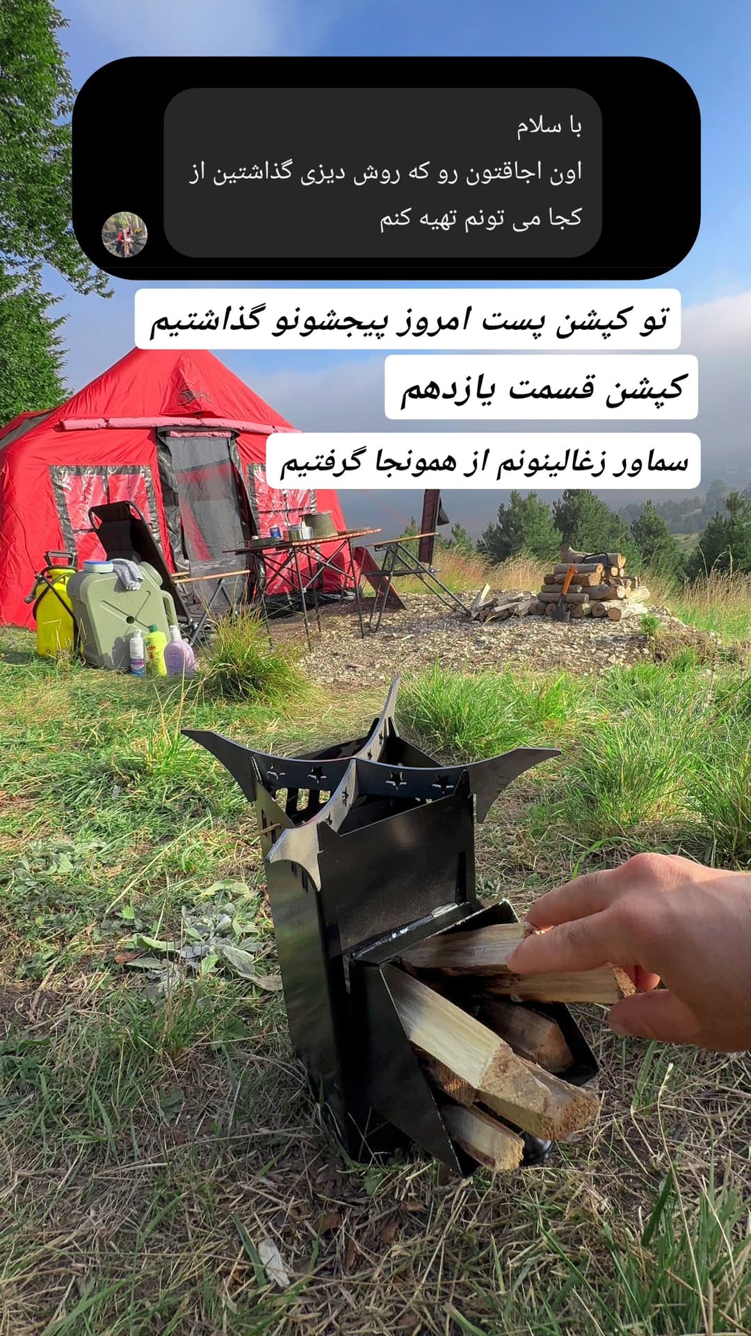  جدید ترین استوری اینستاگرام روزبه