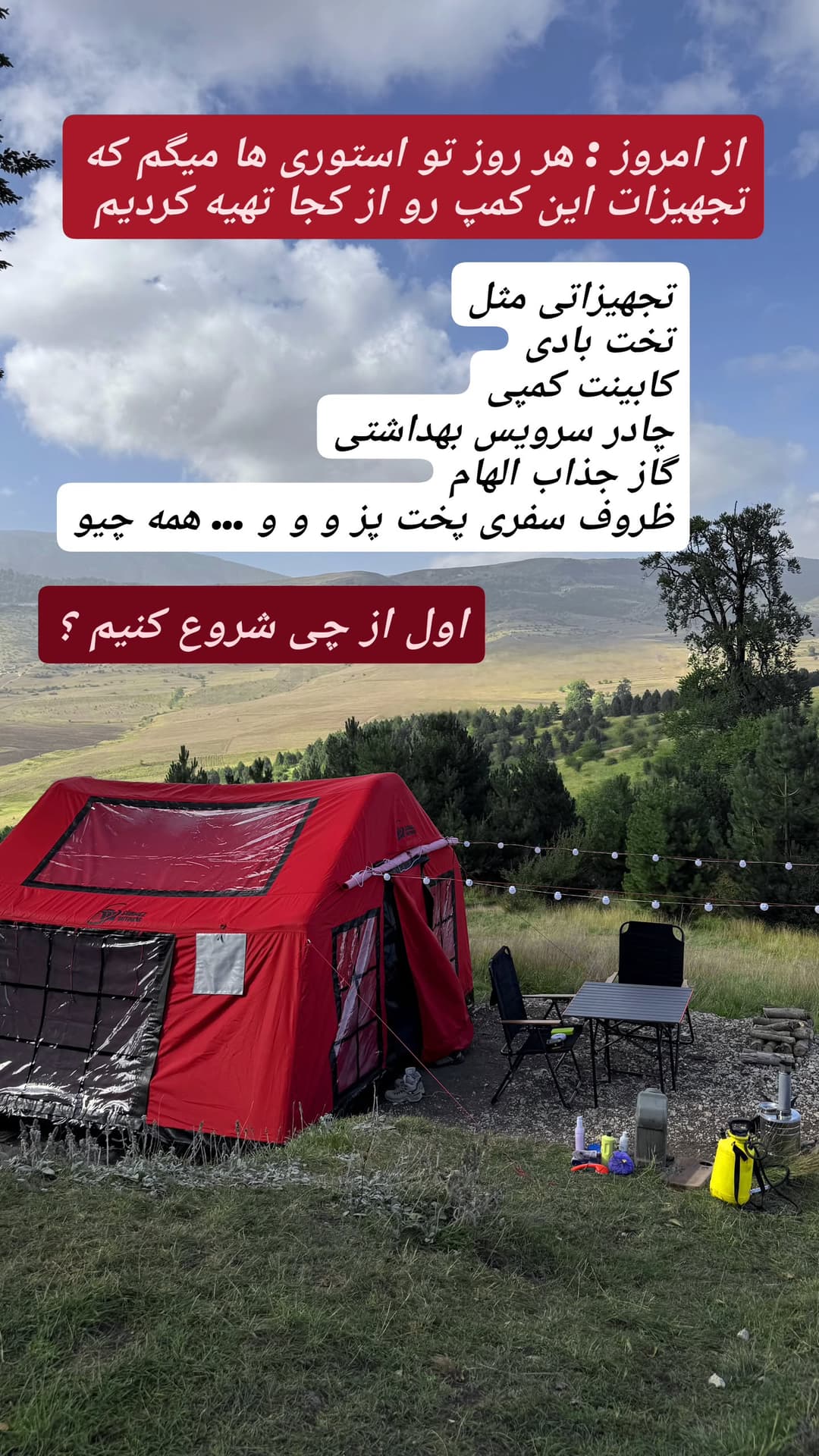  جدید ترین استوری اینستاگرام روزبه