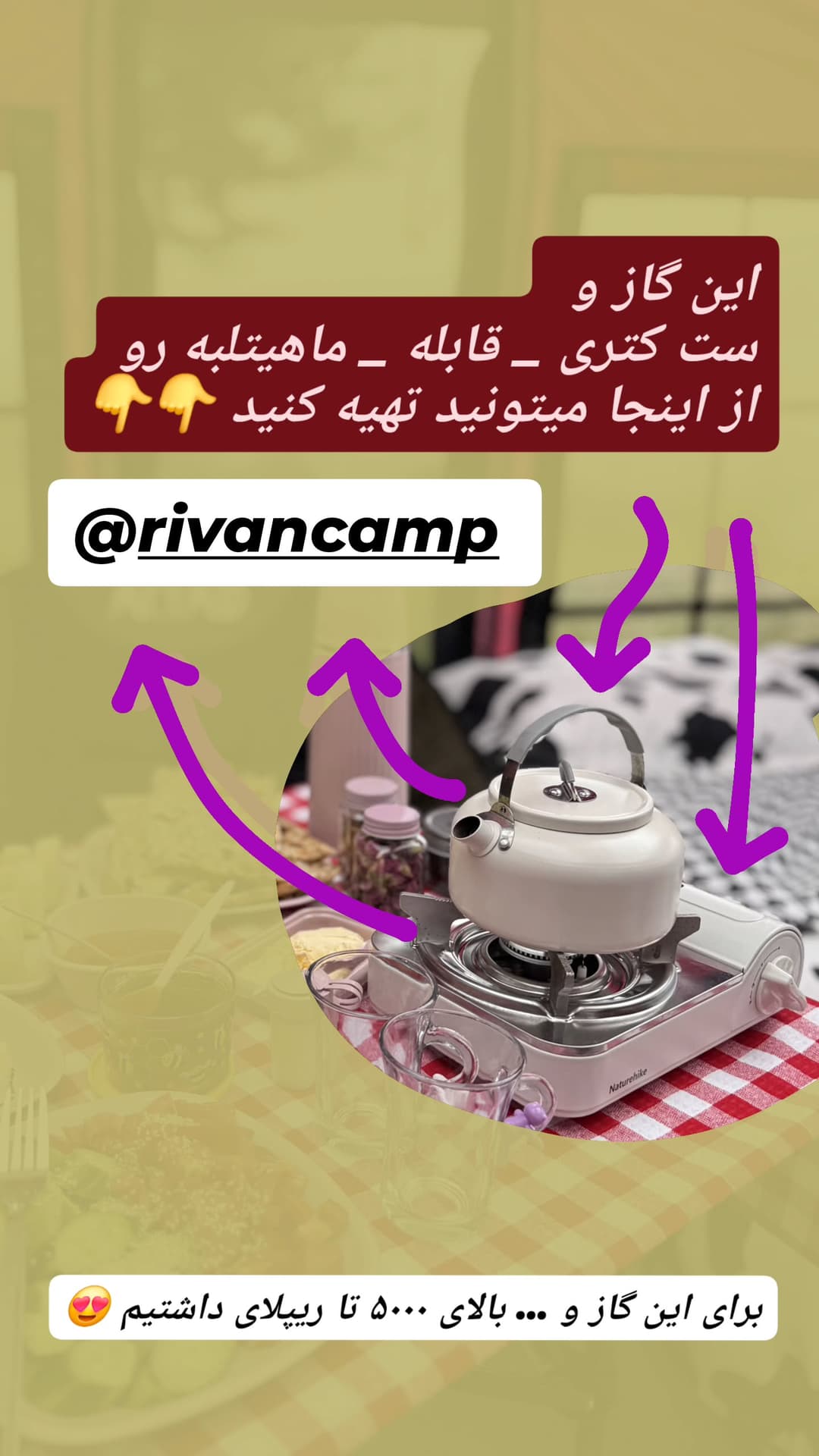  جدید ترین استوری اینستاگرام روزبه
