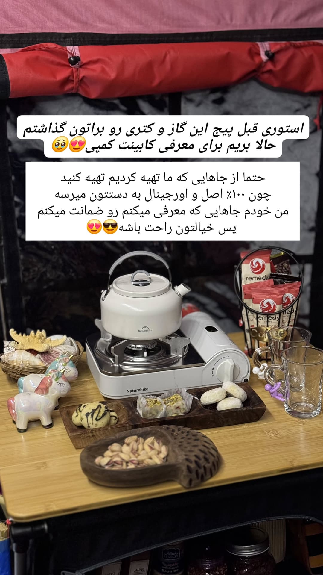  جدید ترین استوری اینستاگرام روزبه