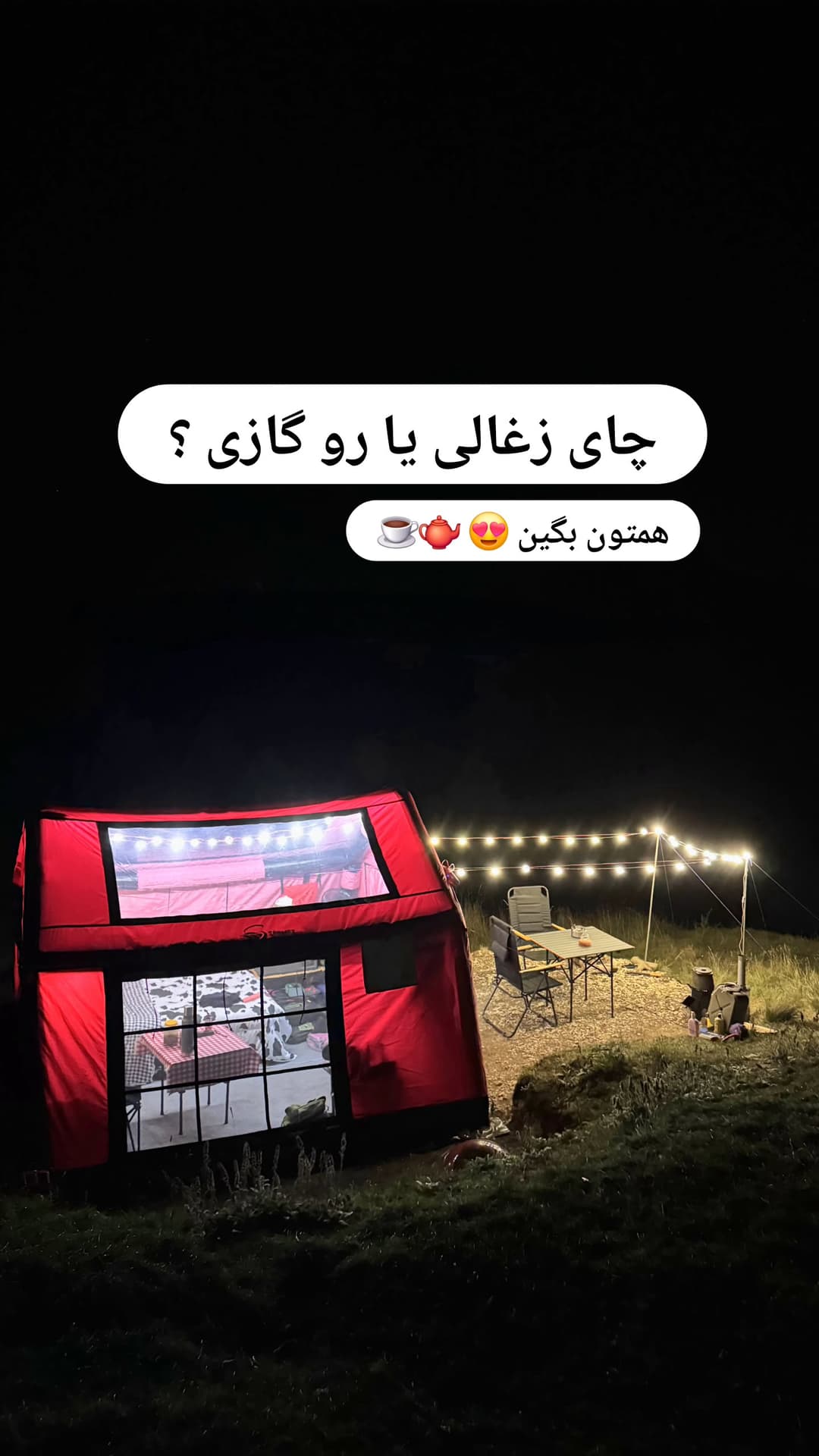  جدید ترین استوری اینستاگرام روزبه