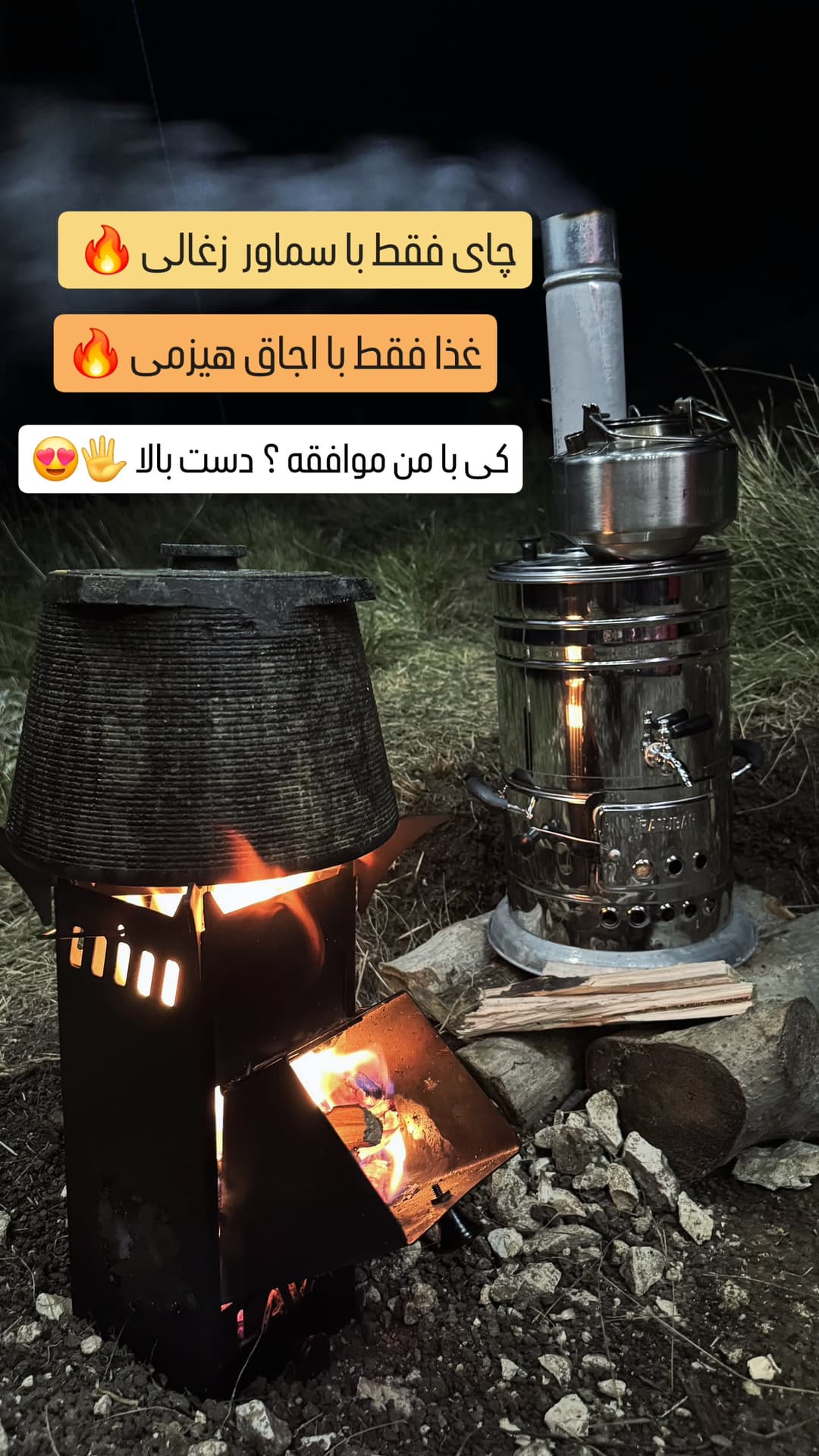  جدید ترین استوری اینستاگرام روزبه