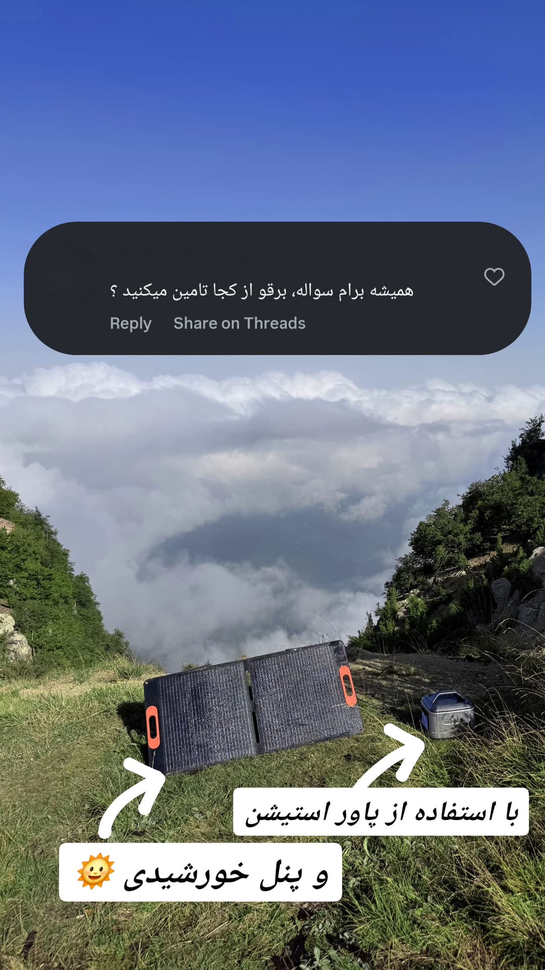 جدید ترین استوری اینستاگرام روزبه