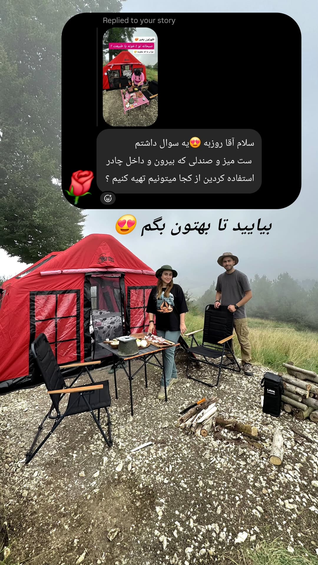  جدید ترین استوری اینستاگرام روزبه