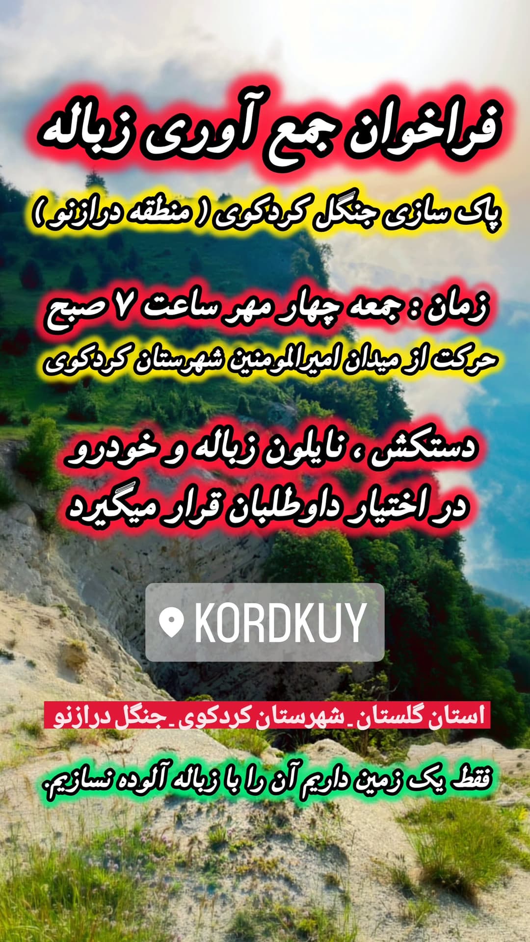  جدید ترین استوری اینستاگرام روزبه
