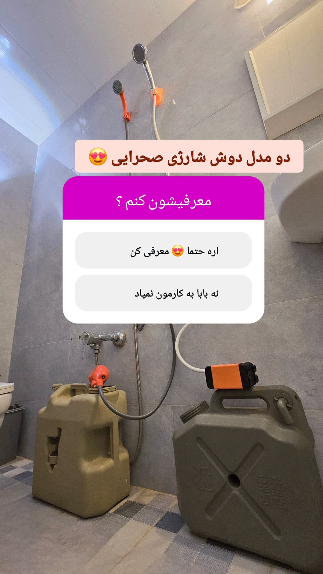  جدید ترین استوری اینستاگرام روزبه