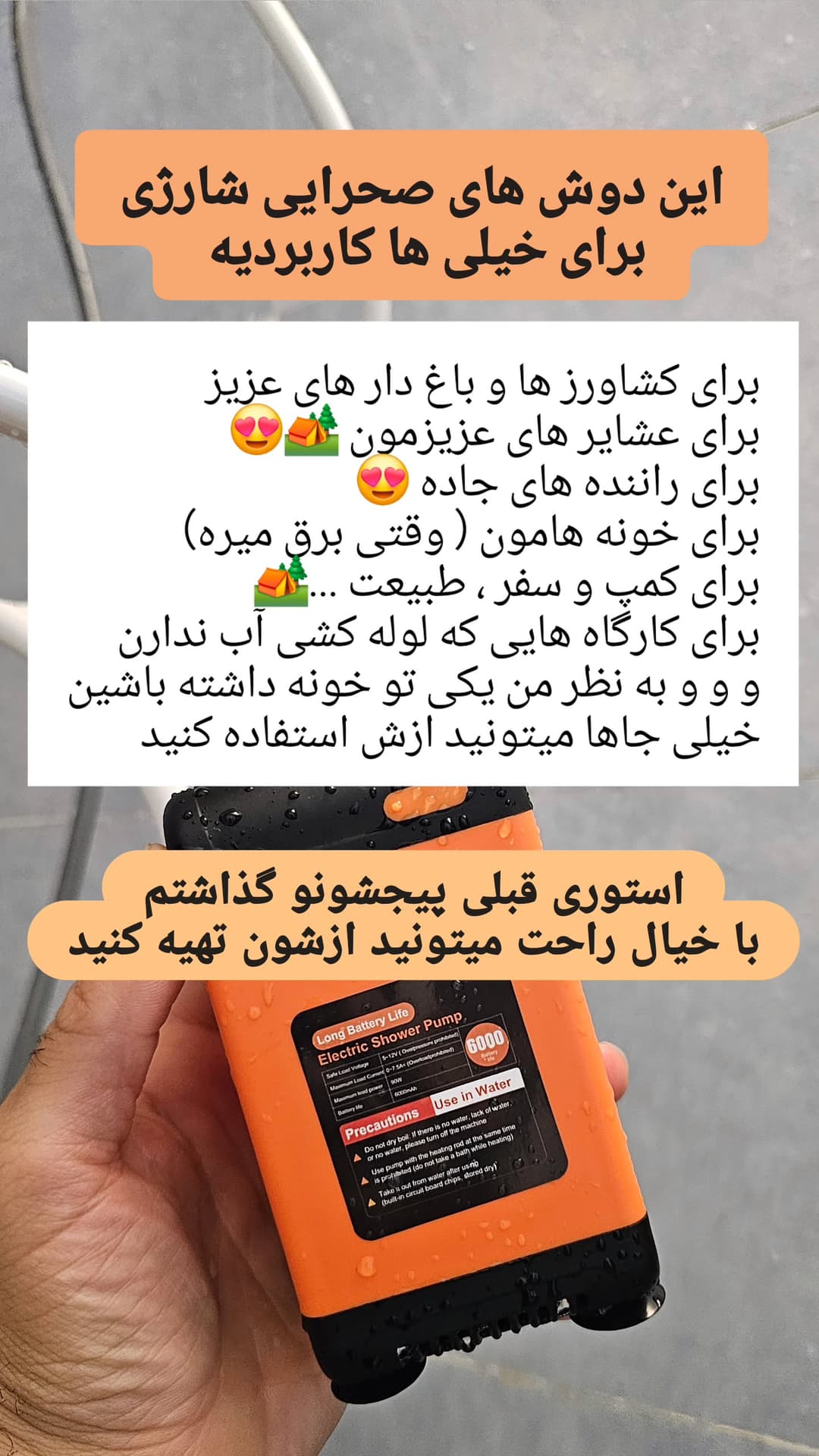  جدید ترین استوری اینستاگرام روزبه